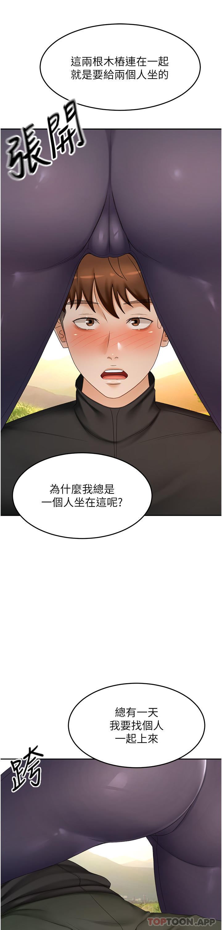 33P - 剑道学姊