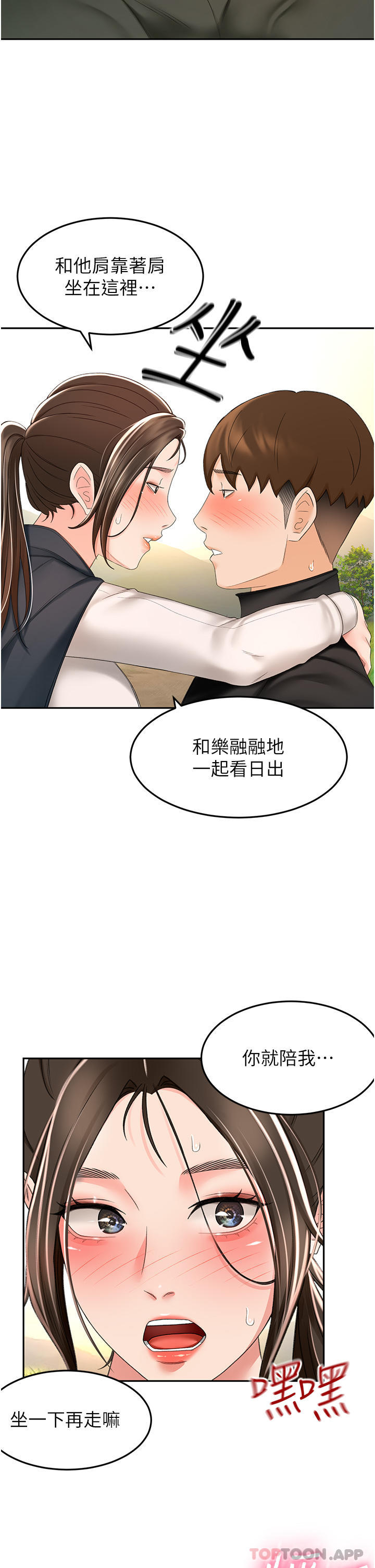 34P - 剑道学姊