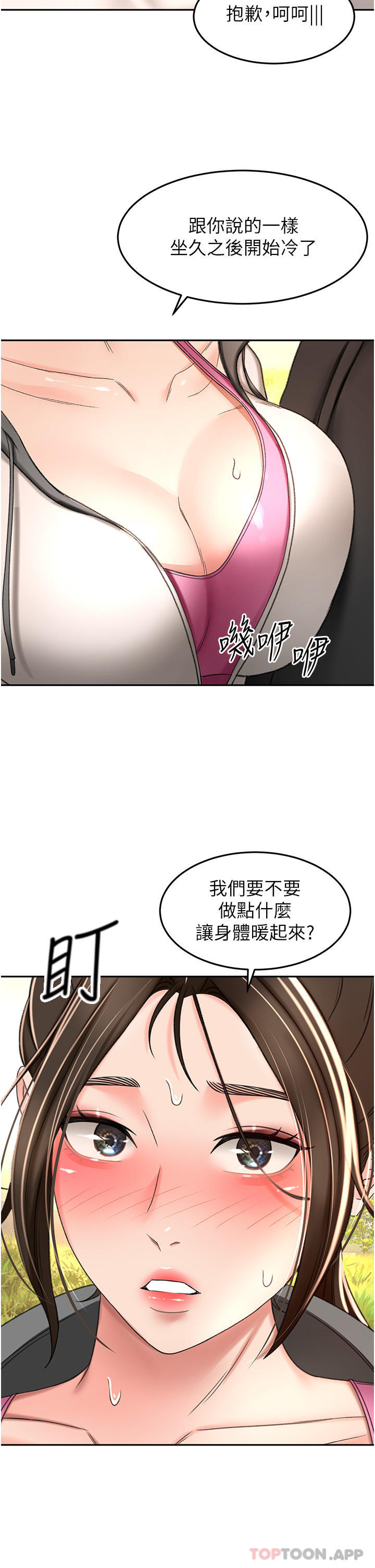 36P - 剑道学姊
