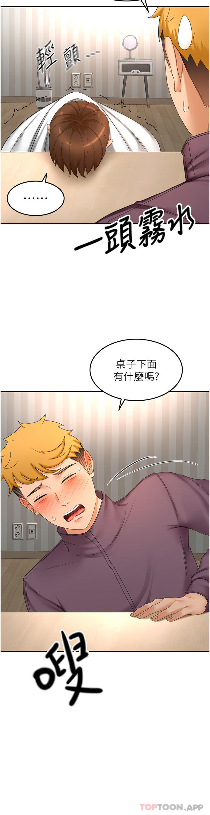 3P - 剑道学姊