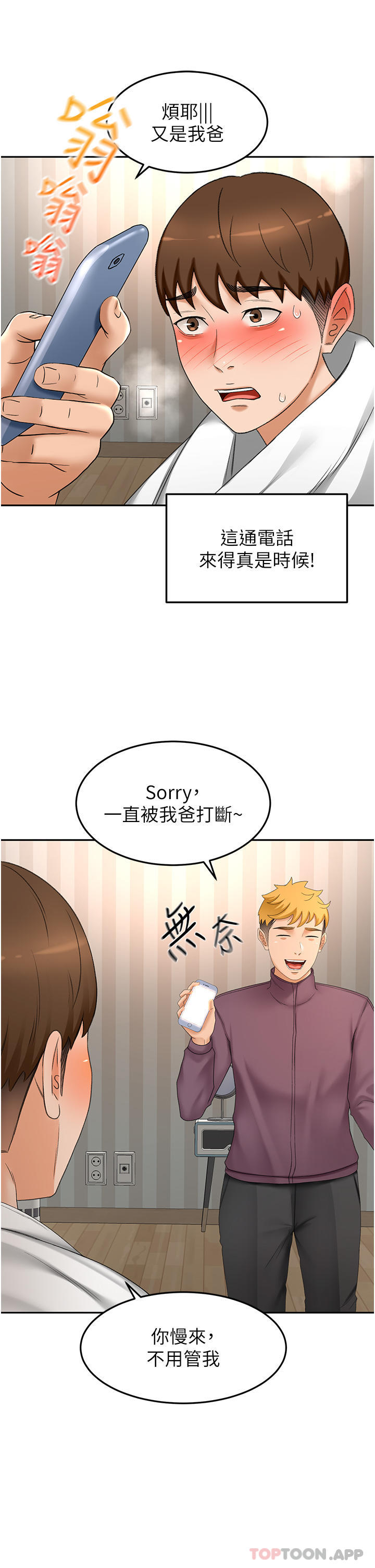 6P - 剑道学姊