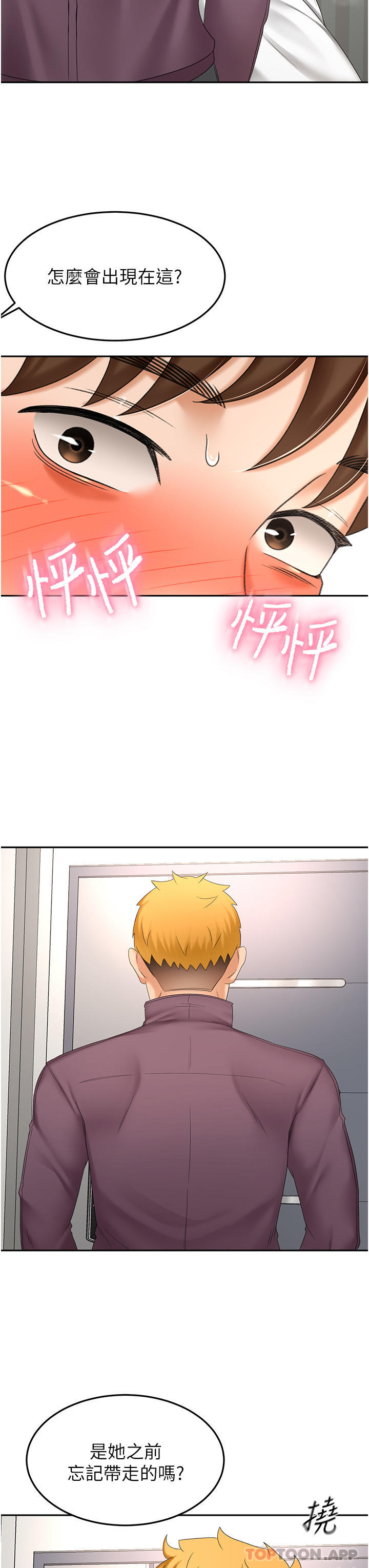 8P - 剑道学姊