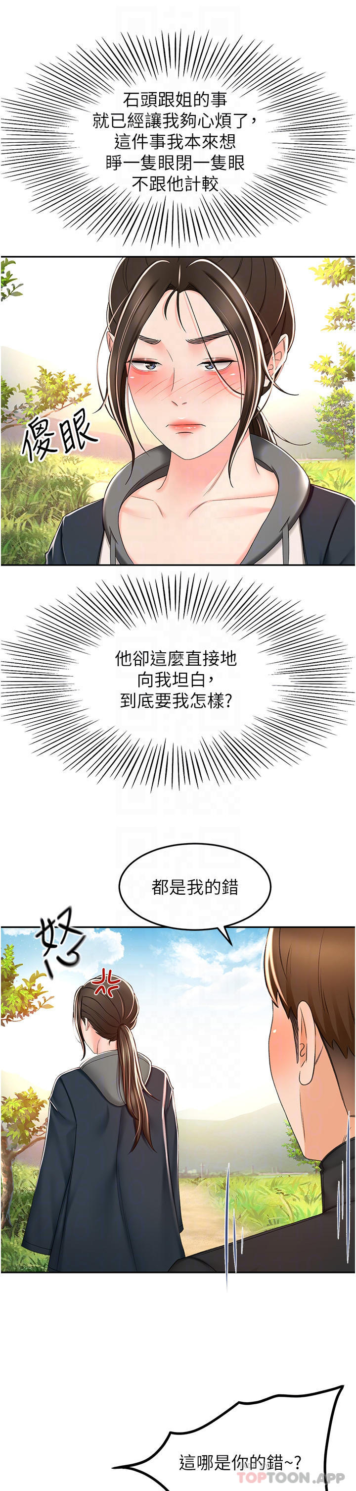 10P - 剑道学姊