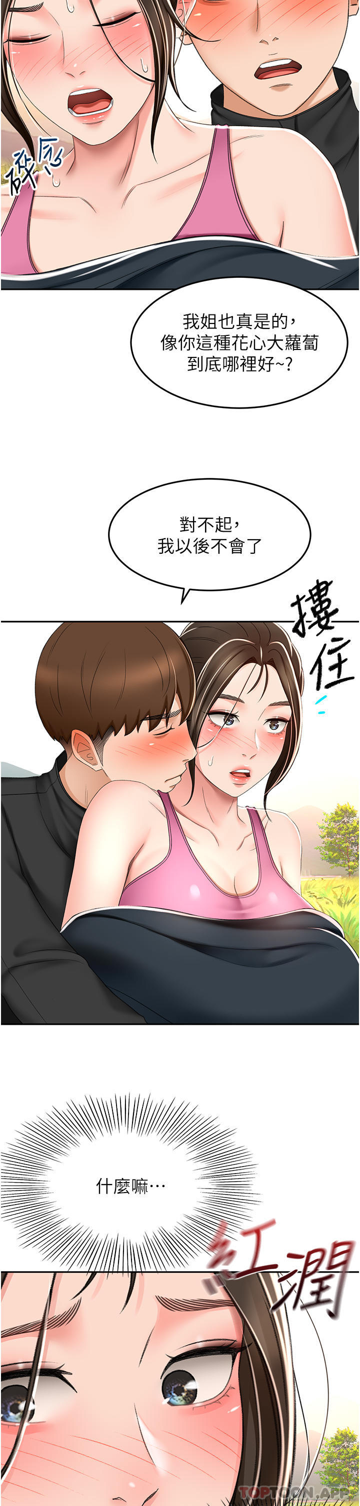15P - 剑道学姊