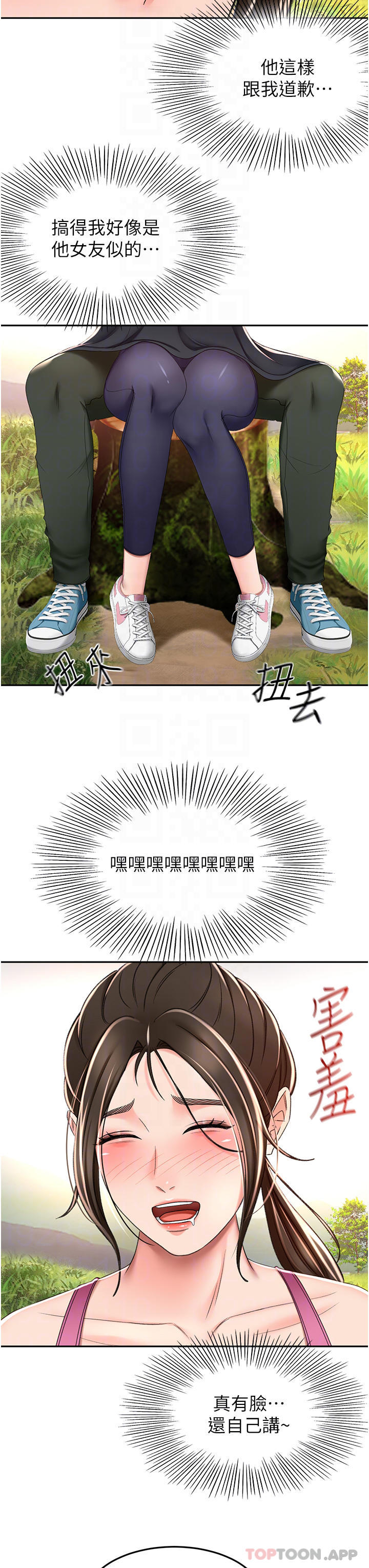 16P - 剑道学姊