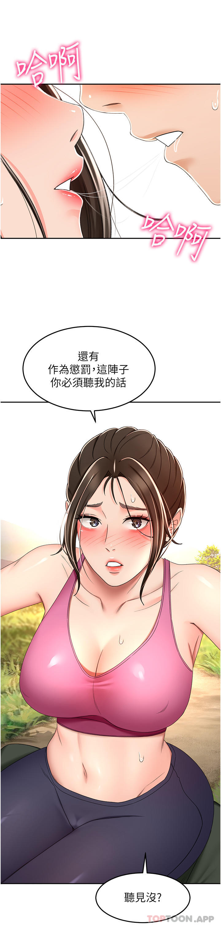 19P - 剑道学姊