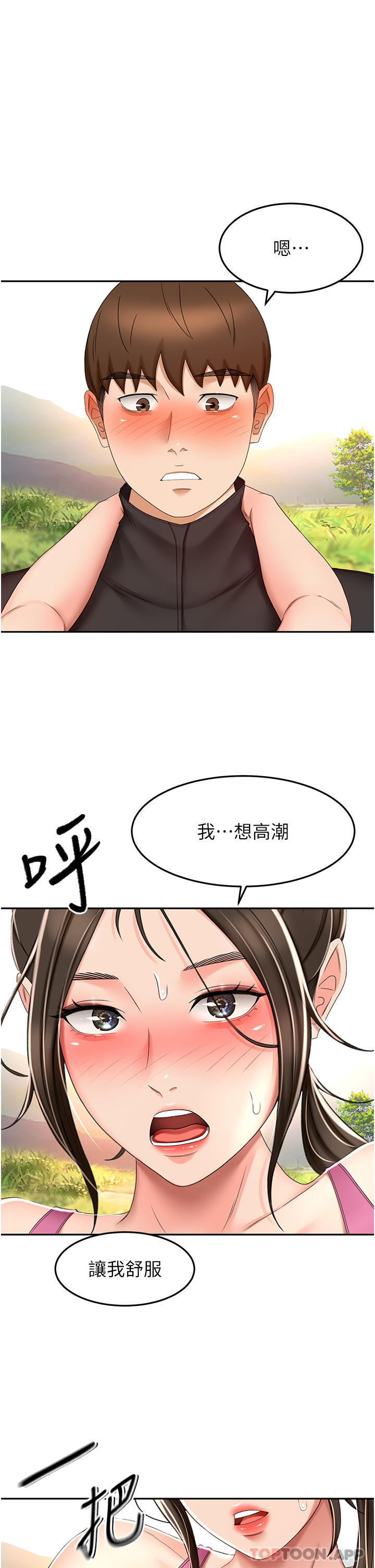 20P - 剑道学姊