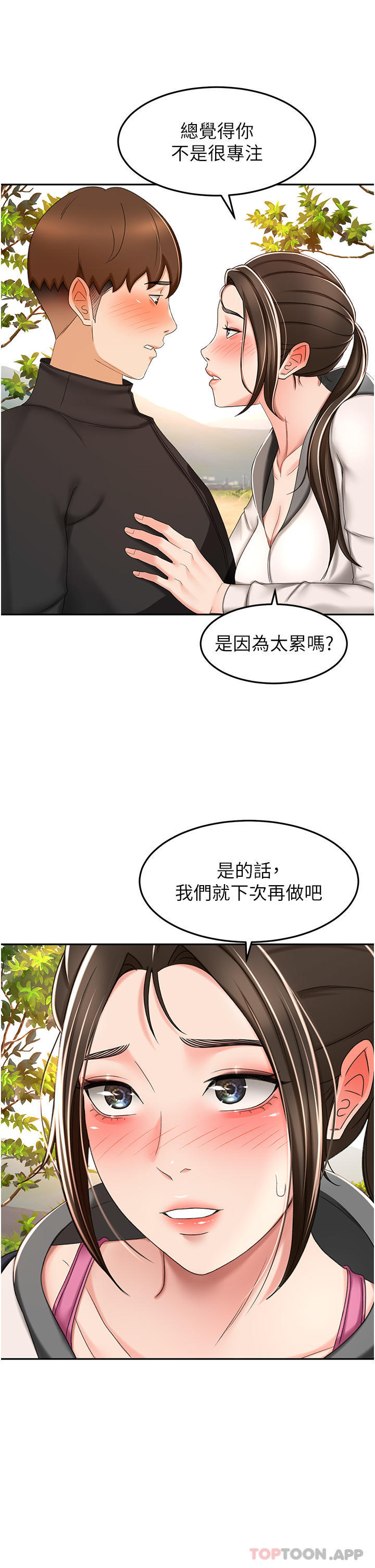 5P - 剑道学姊
