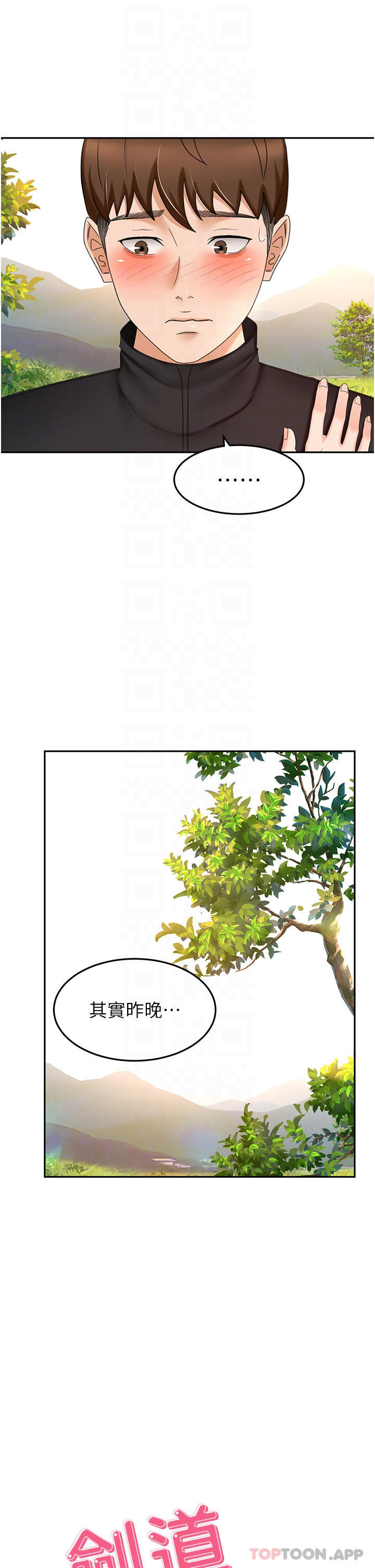 6P - 剑道学姊