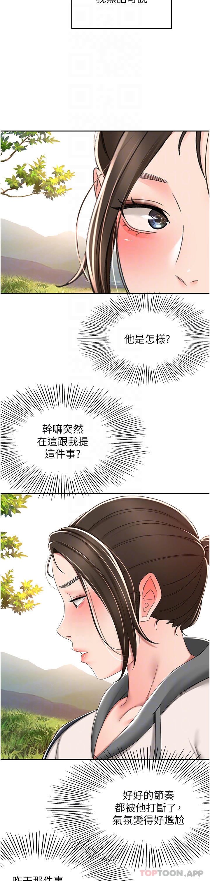 8P - 剑道学姊