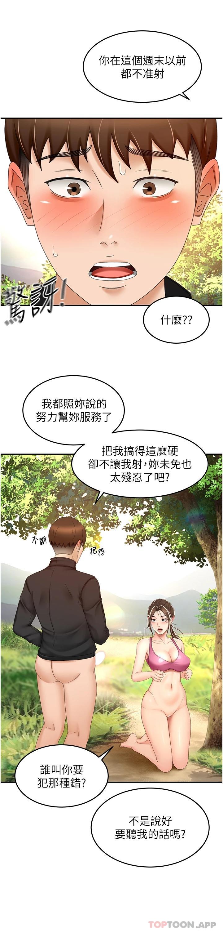 25P - 剑道学姊