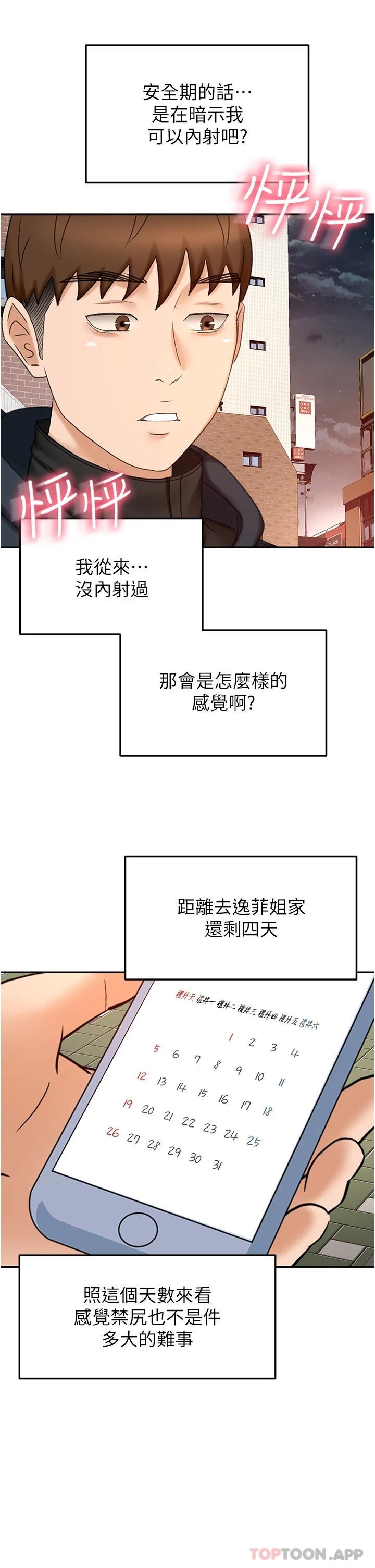 30P - 剑道学姊