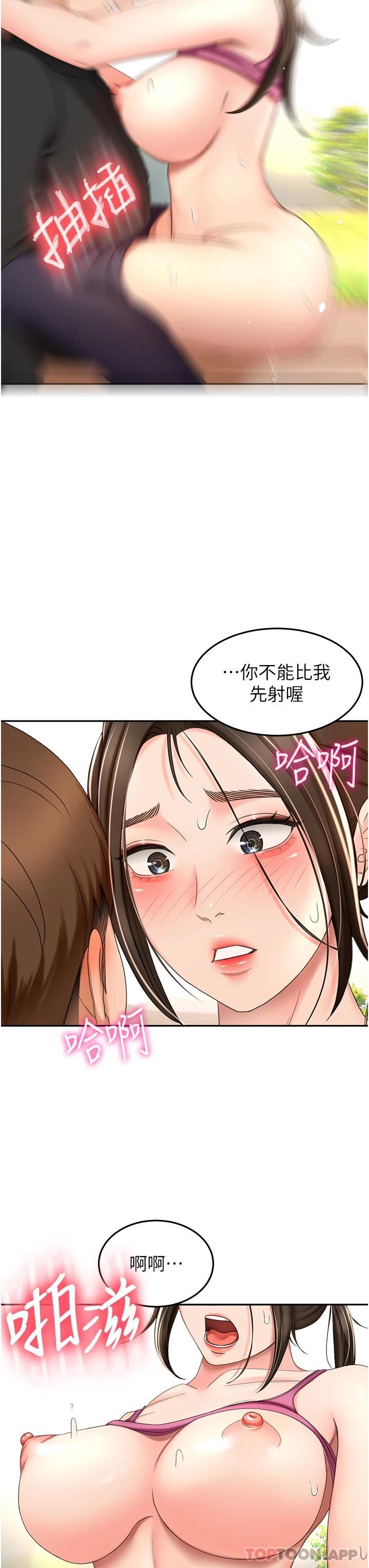 3P - 剑道学姊