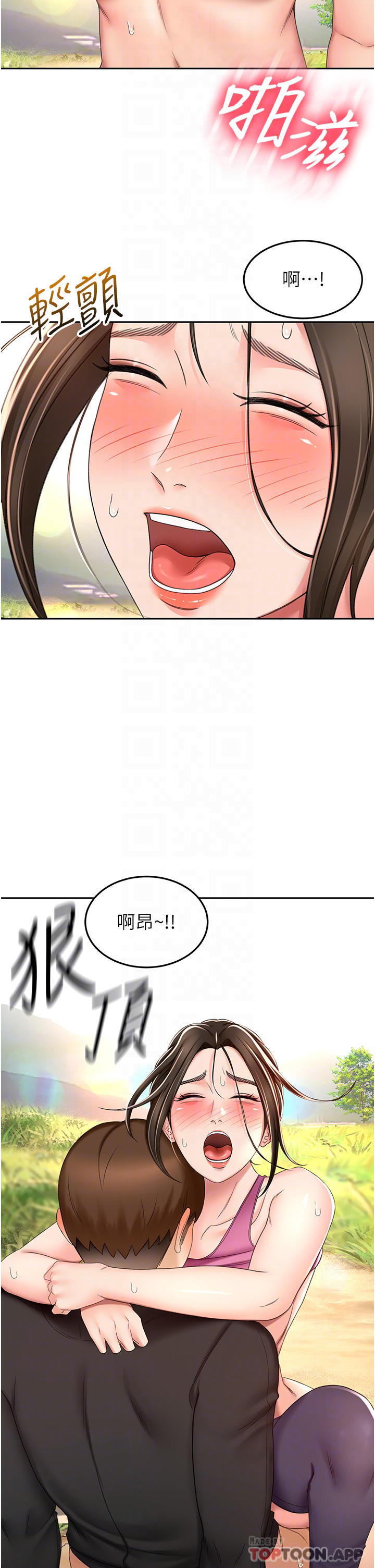 4P - 剑道学姊