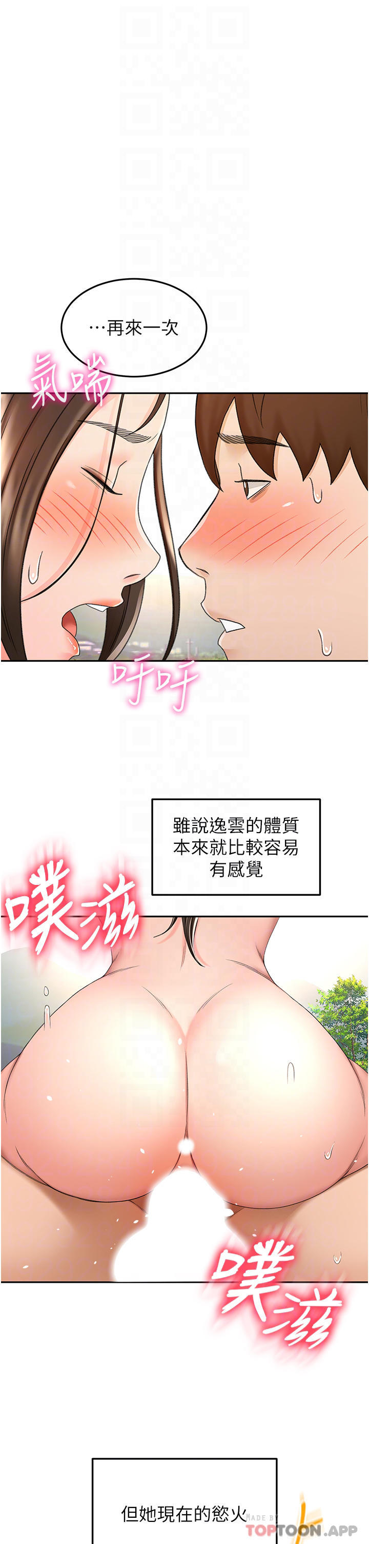 6P - 剑道学姊