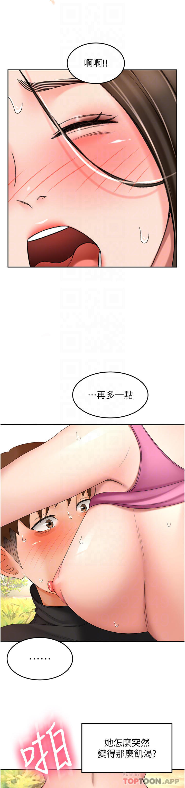 8P - 剑道学姊