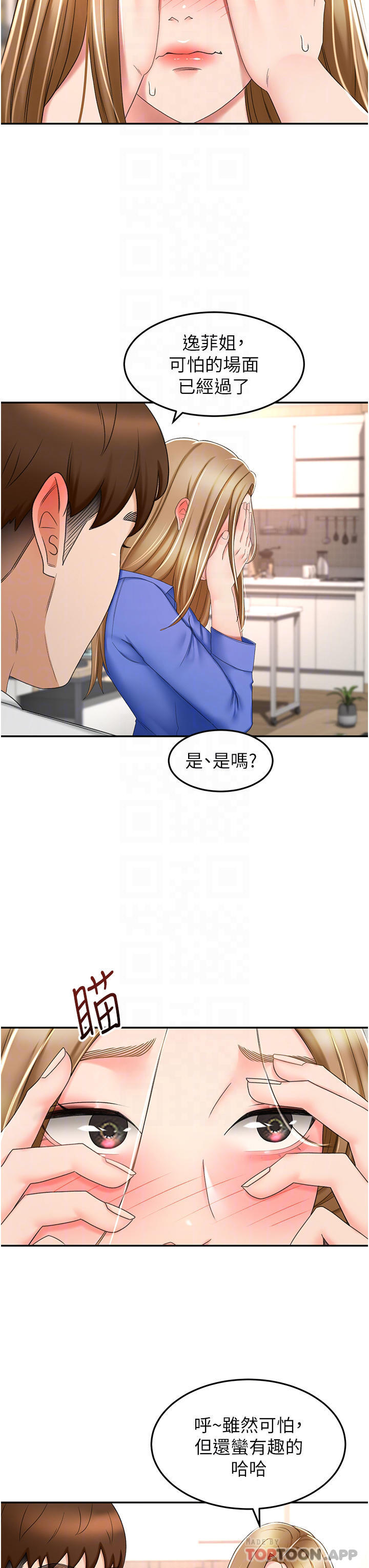 13P - 剑道学姊