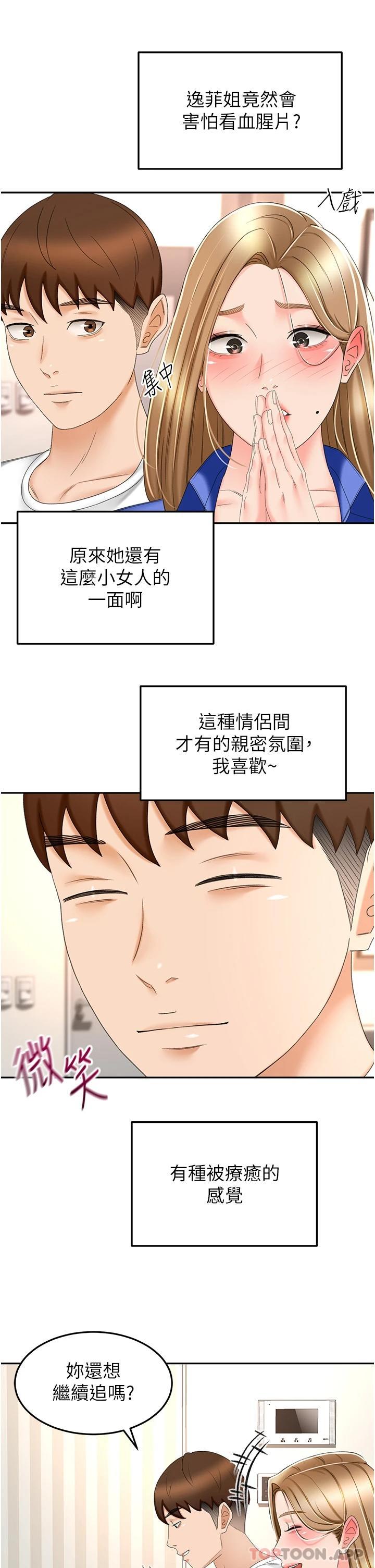16P - 剑道学姊