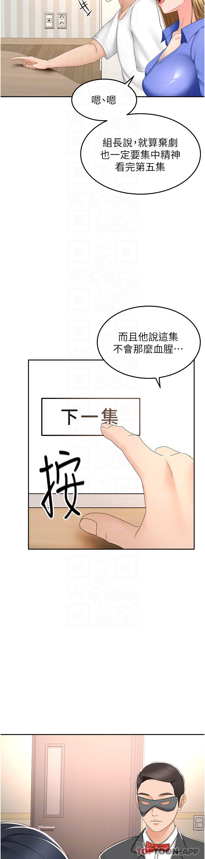 17P - 剑道学姊