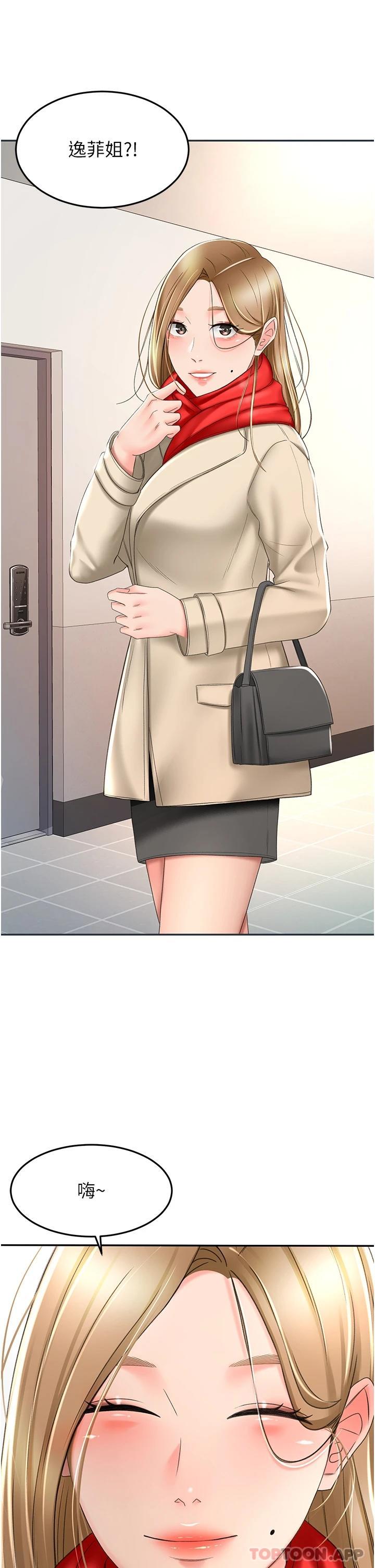 2P - 剑道学姊