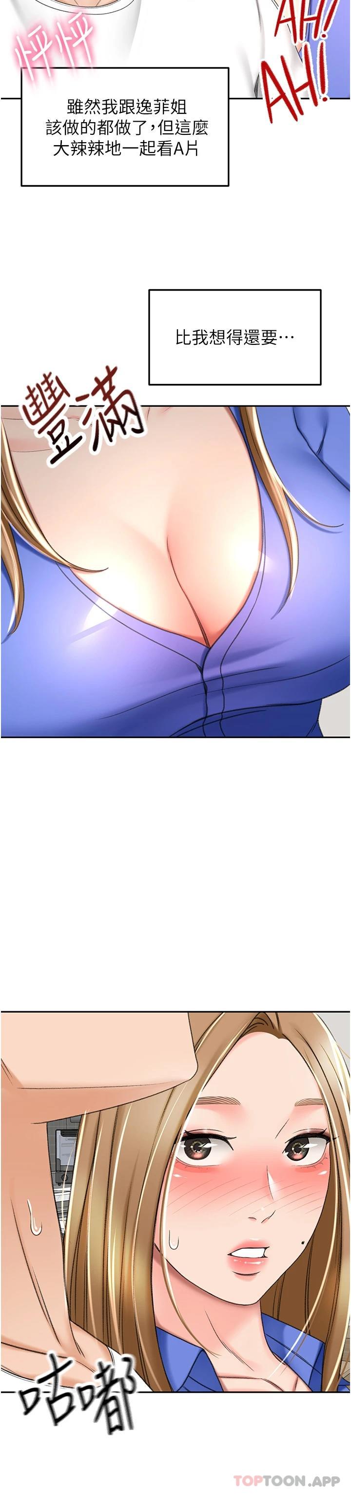 23P - 剑道学姊