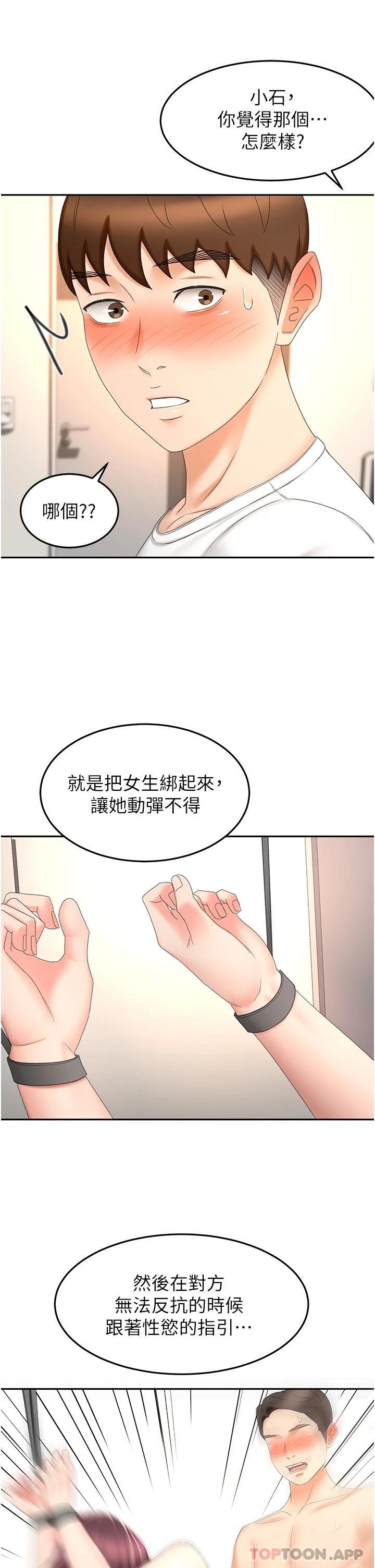 26P - 剑道学姊