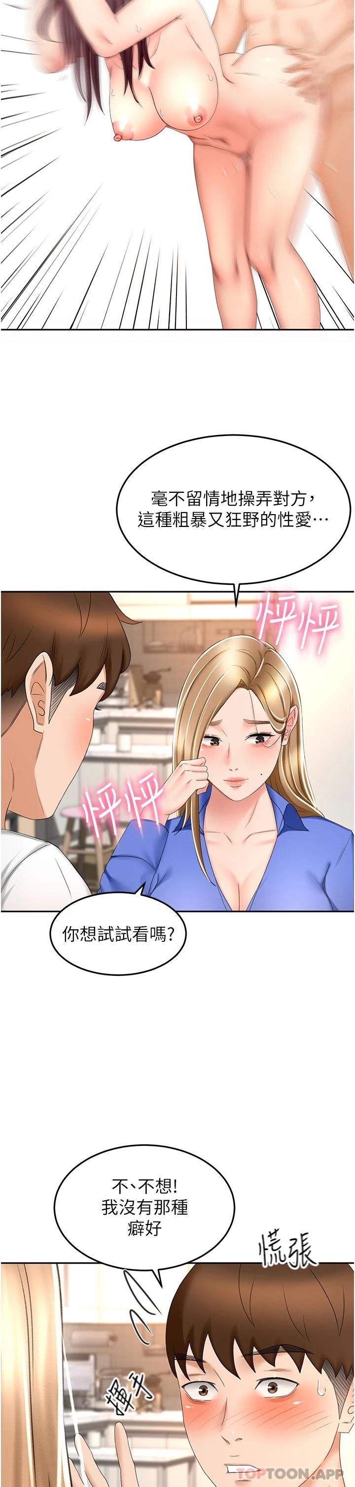 27P - 剑道学姊