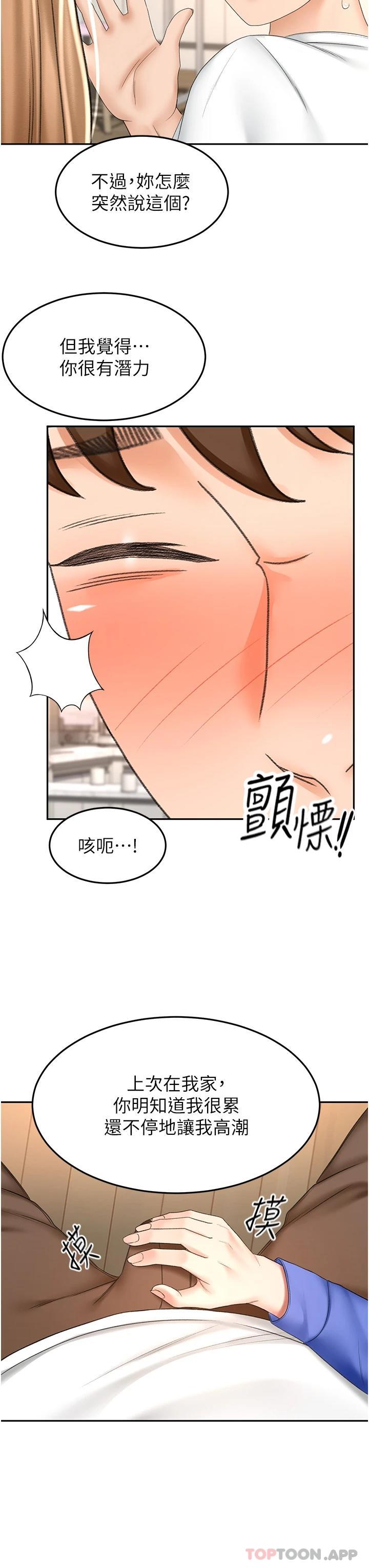 28P - 剑道学姊