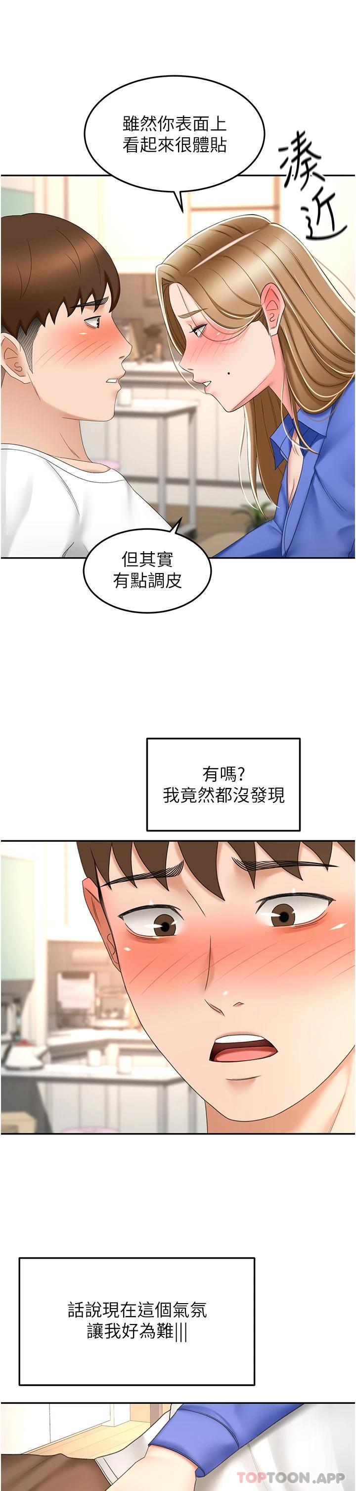 29P - 剑道学姊
