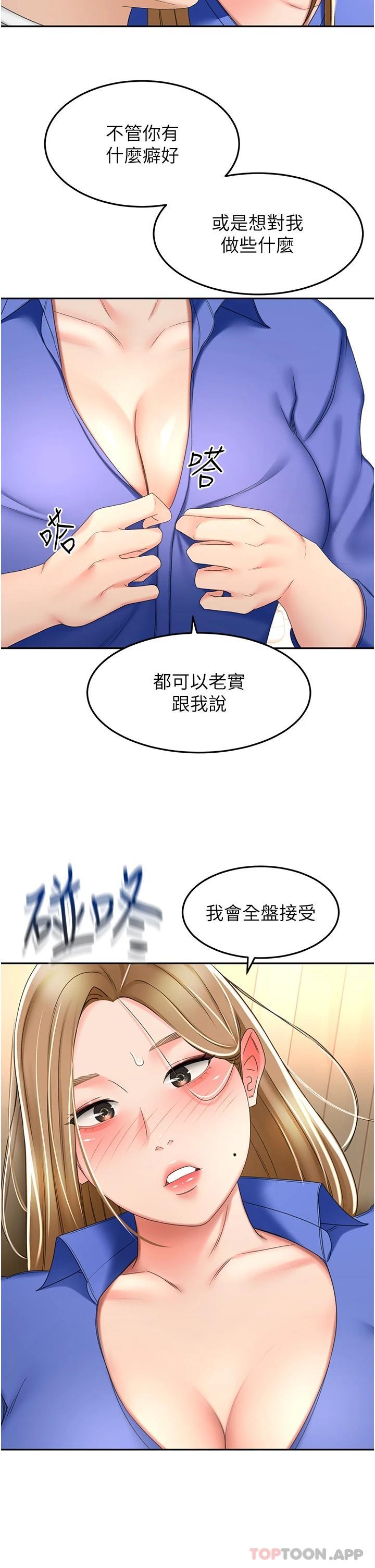32P - 剑道学姊