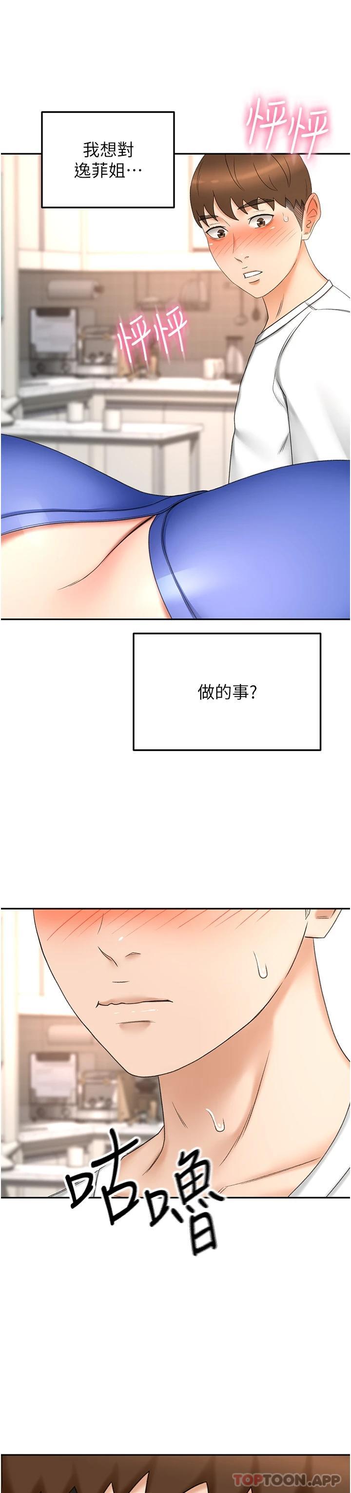 33P - 剑道学姊