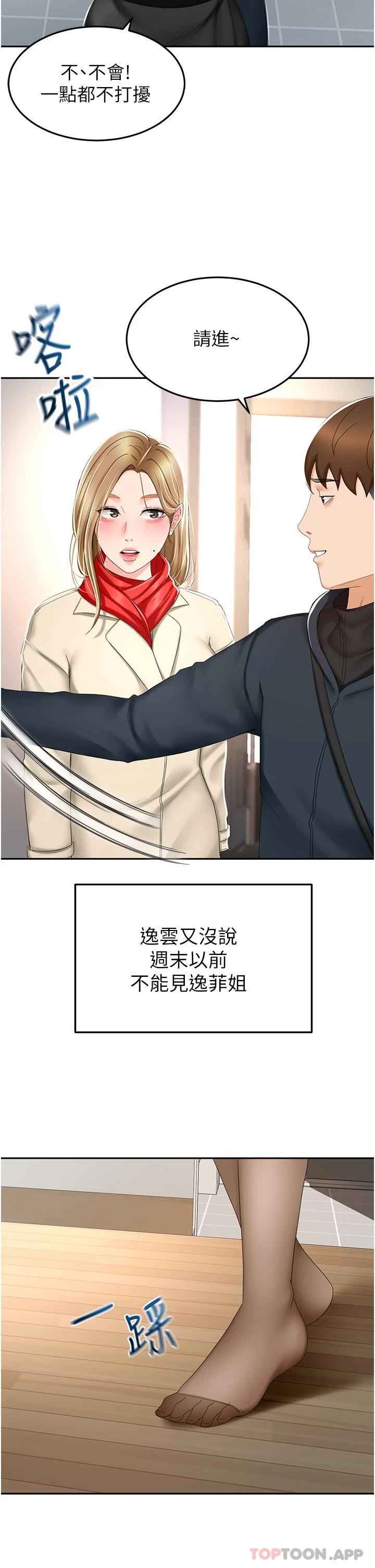 5P - 剑道学姊