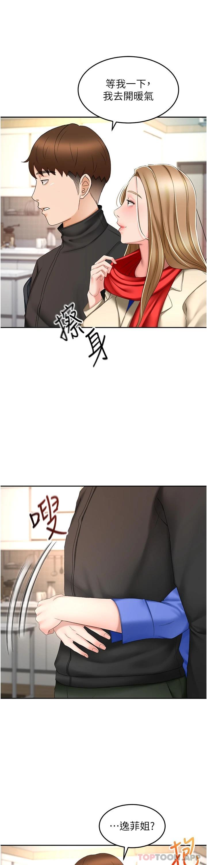 7P - 剑道学姊