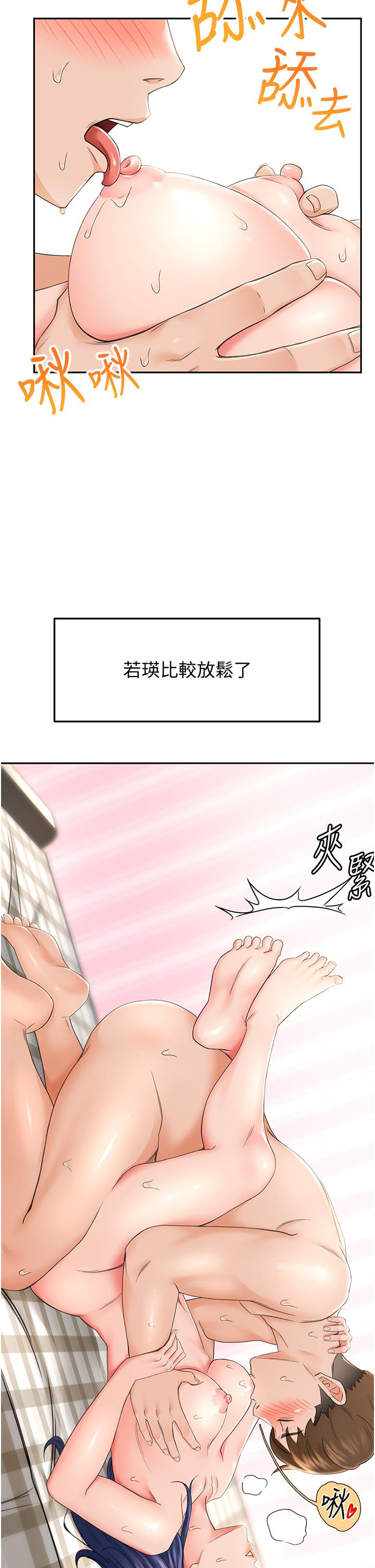 19P - 剑道学姊