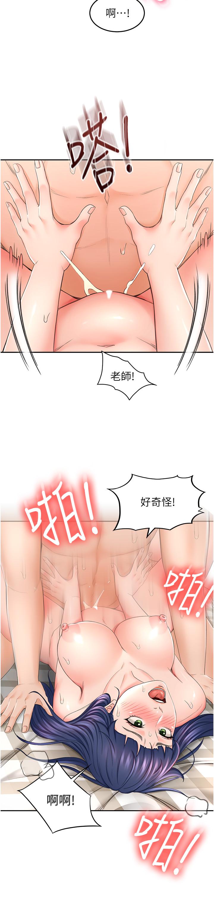 25P - 剑道学姊