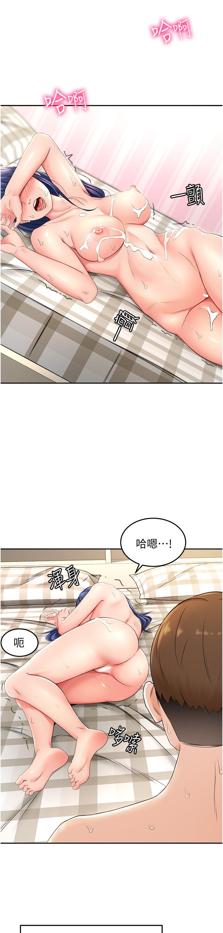 33P - 剑道学姊