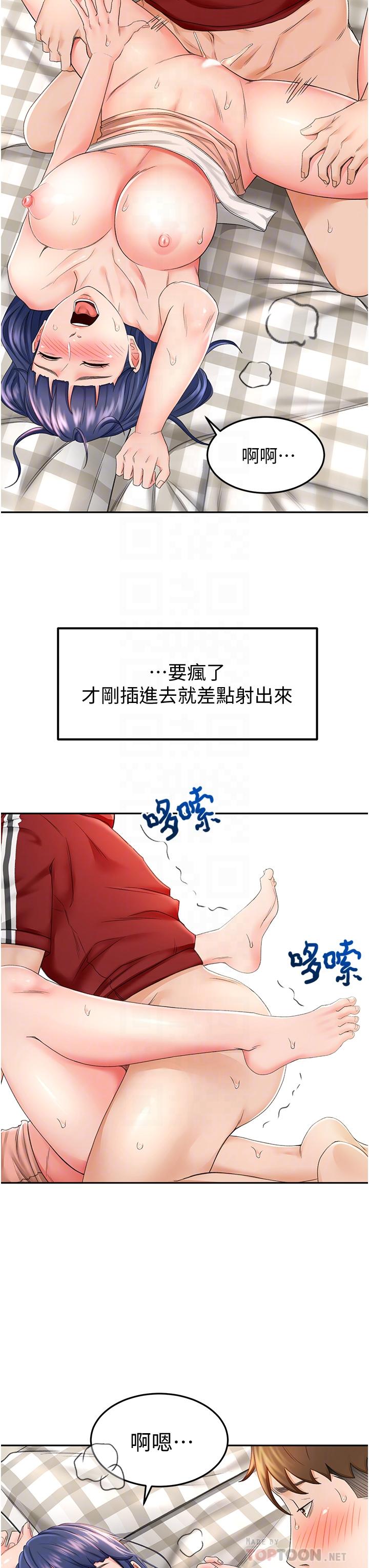 6P - 剑道学姊