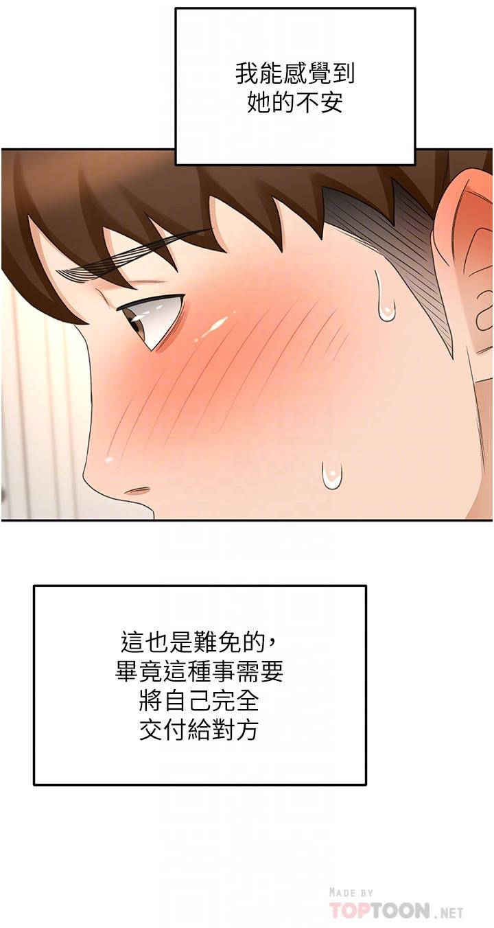 10P - 剑道学姊