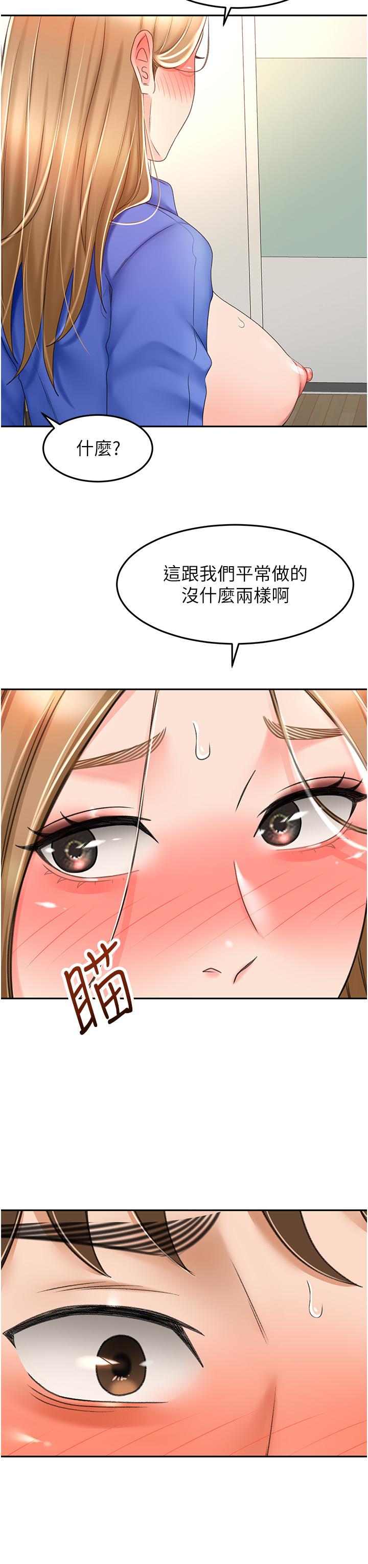 13P - 剑道学姊
