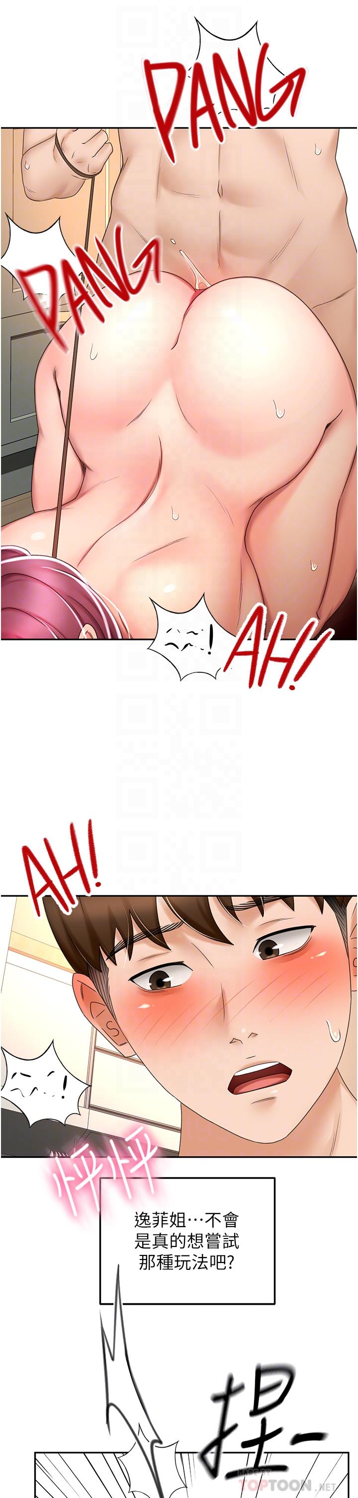 14P - 剑道学姊
