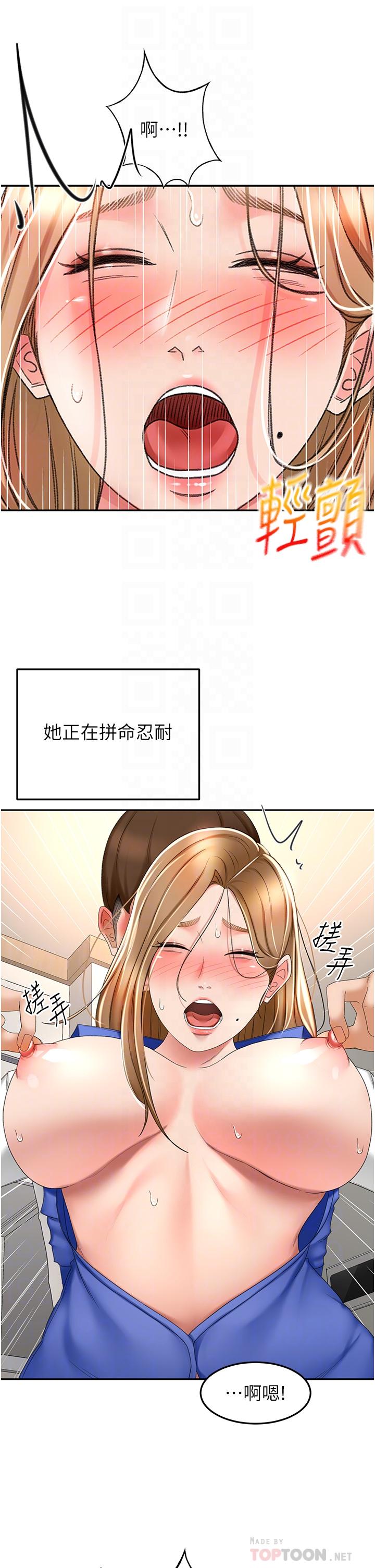 16P - 剑道学姊