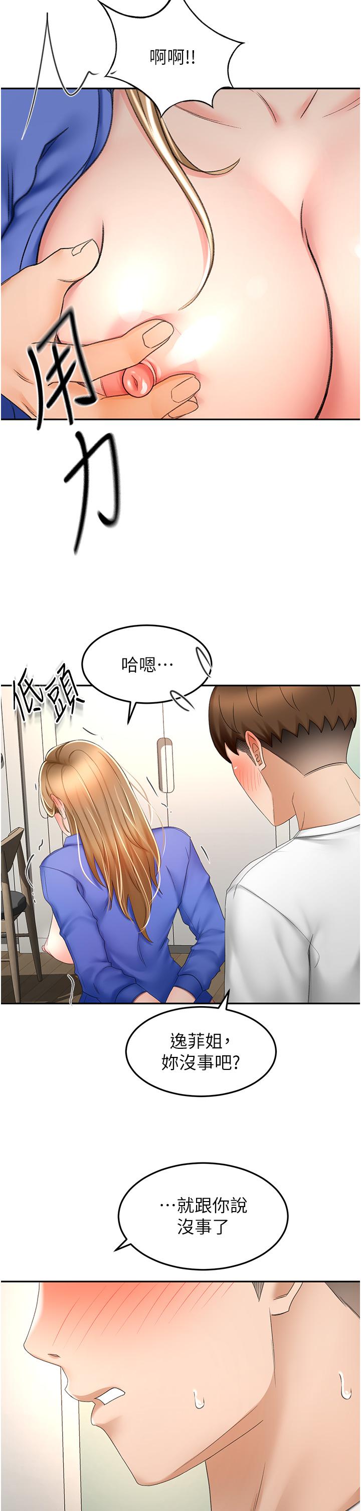 17P - 剑道学姊