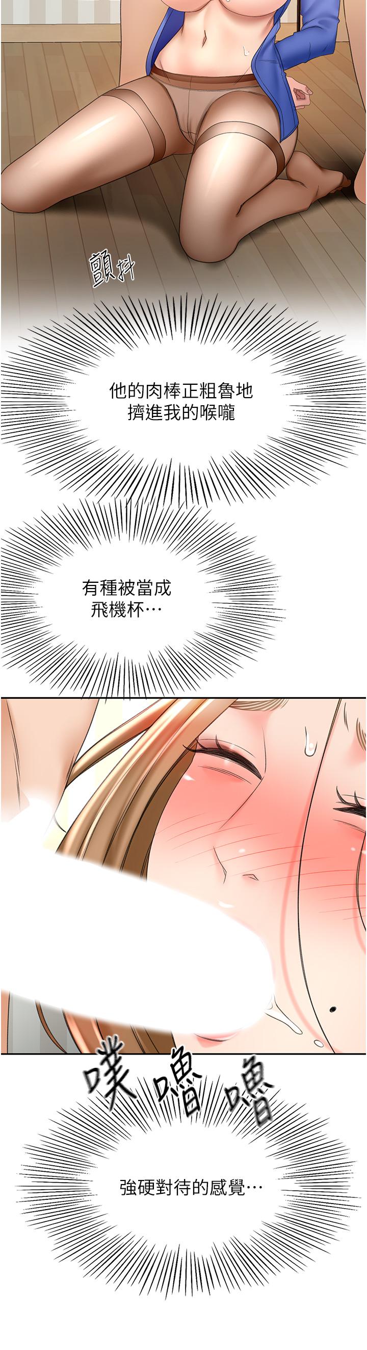 29P - 剑道学姊