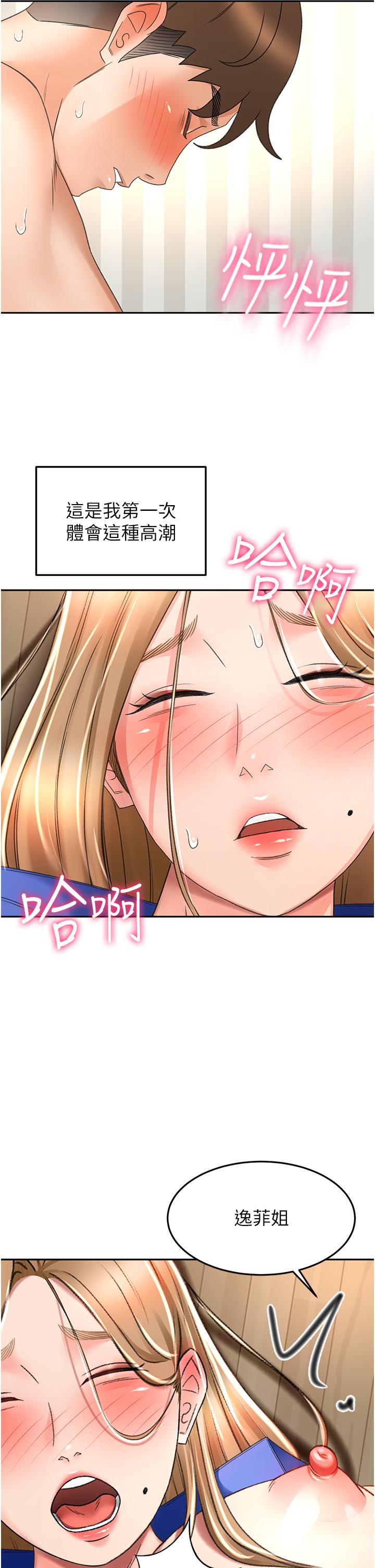 31P - 剑道学姊