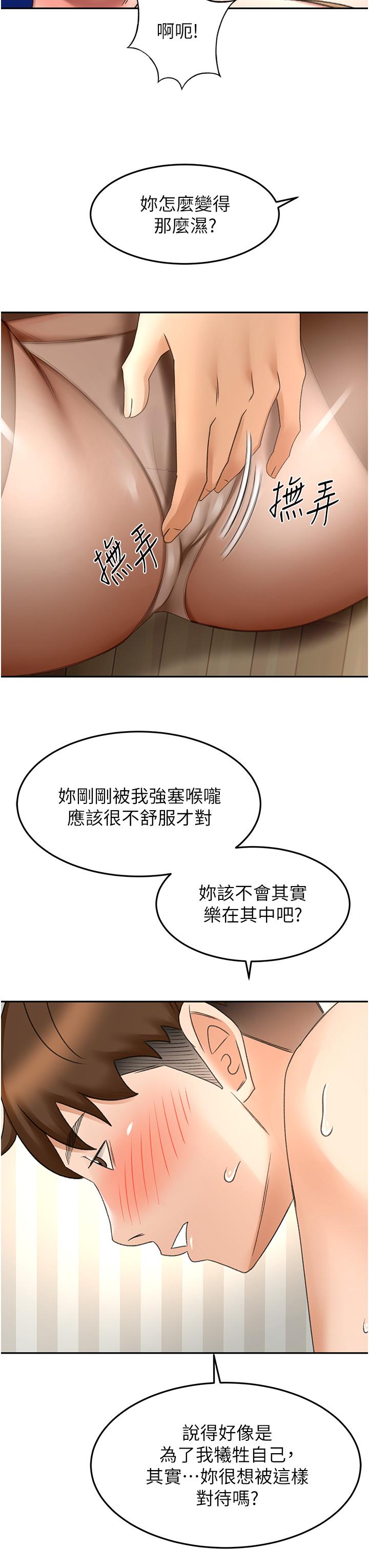 32P - 剑道学姊