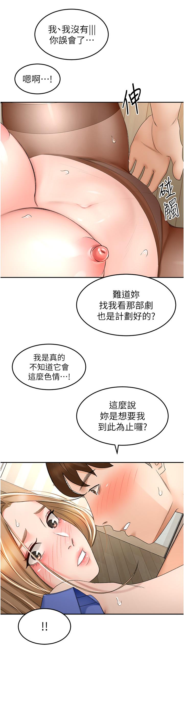 33P - 剑道学姊