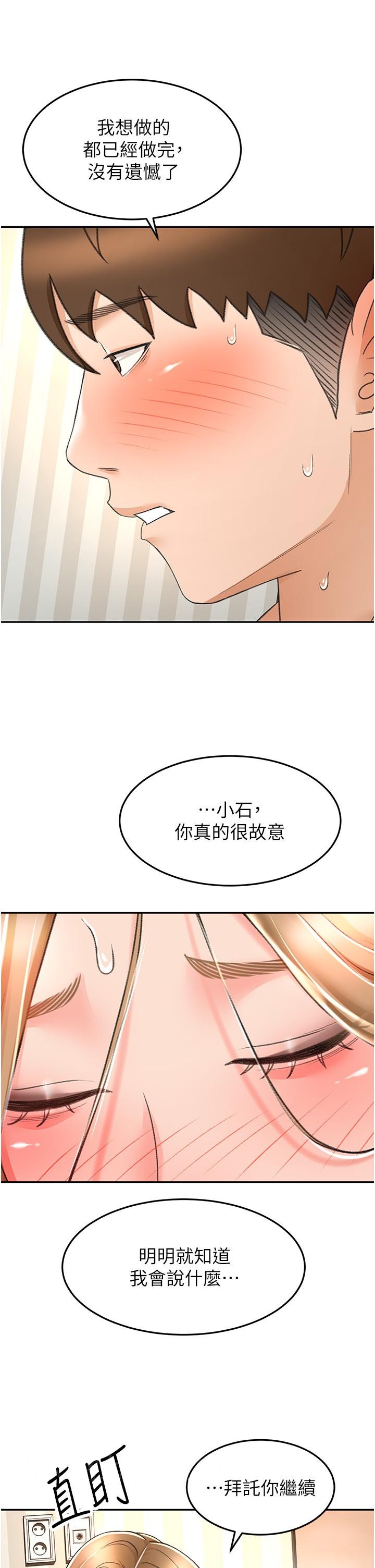 34P - 剑道学姊