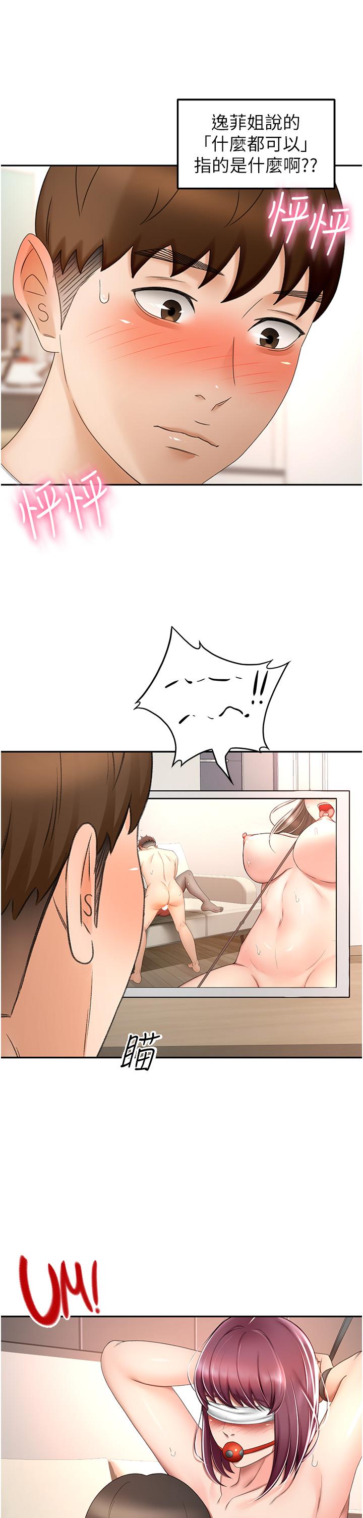 3P - 剑道学姊
