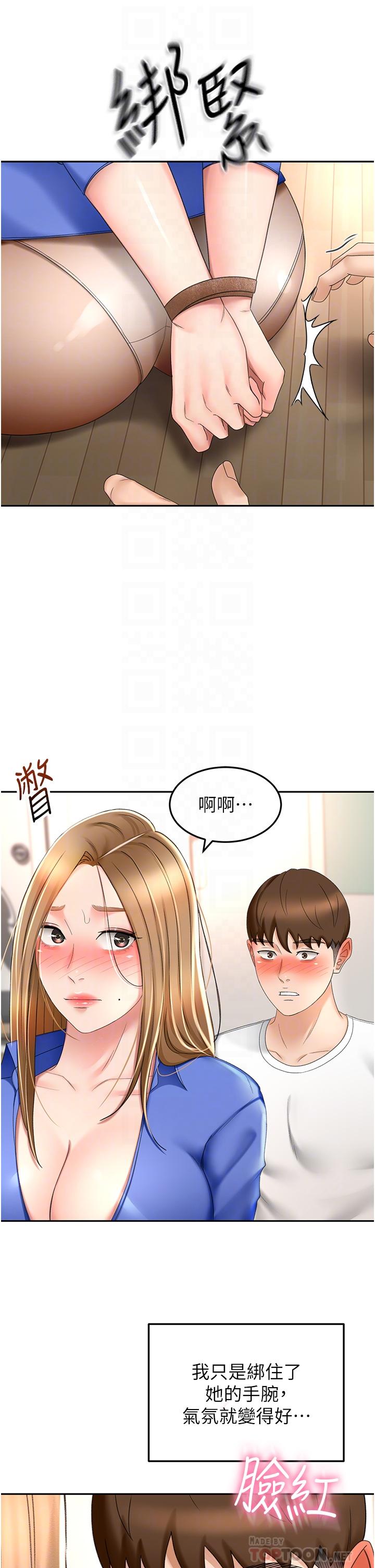 6P - 剑道学姊