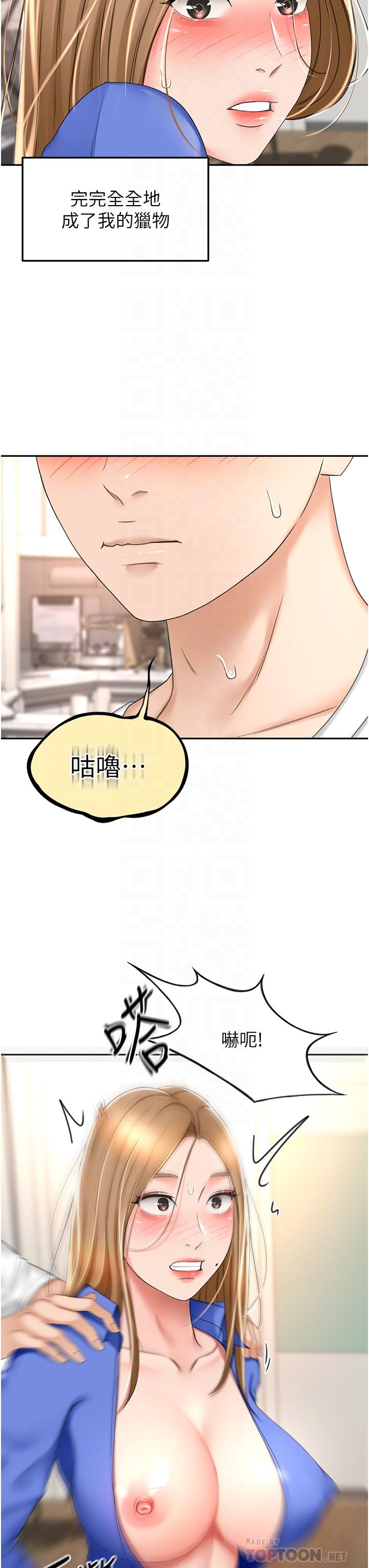 8P - 剑道学姊